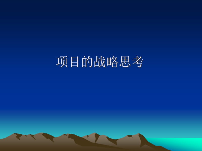 {项目管理项目报告}云南邱北县东门商业广场项目定位报告全案_第3页