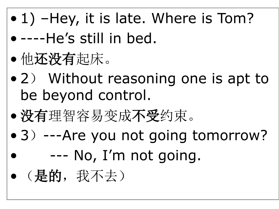 2017专转本英语翻译视角转移知识点整理课件_第2页