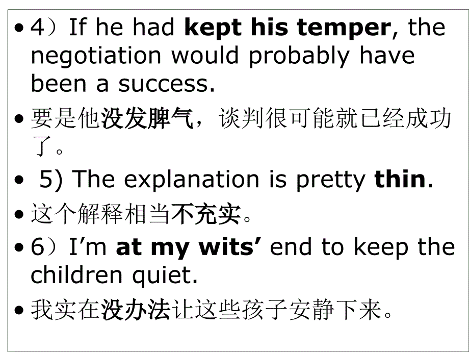 2017专转本英语翻译视角转移知识点整理课件_第4页