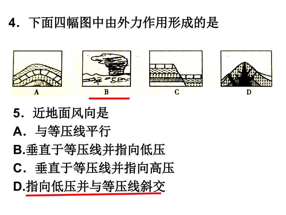 2013年7月地理学业水平考试课件_第3页