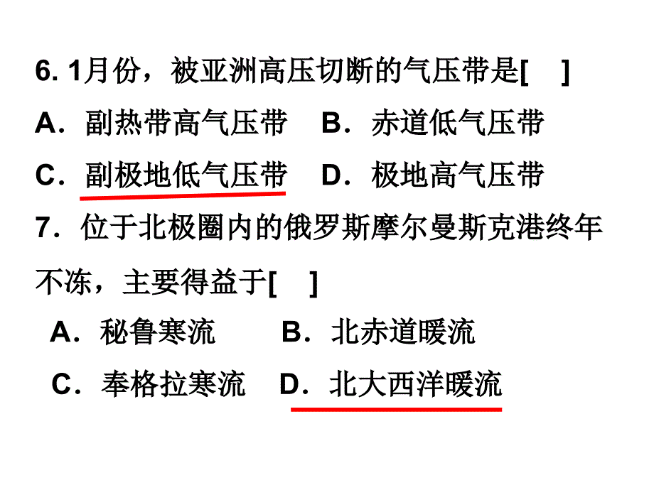 2013年7月地理学业水平考试课件_第4页