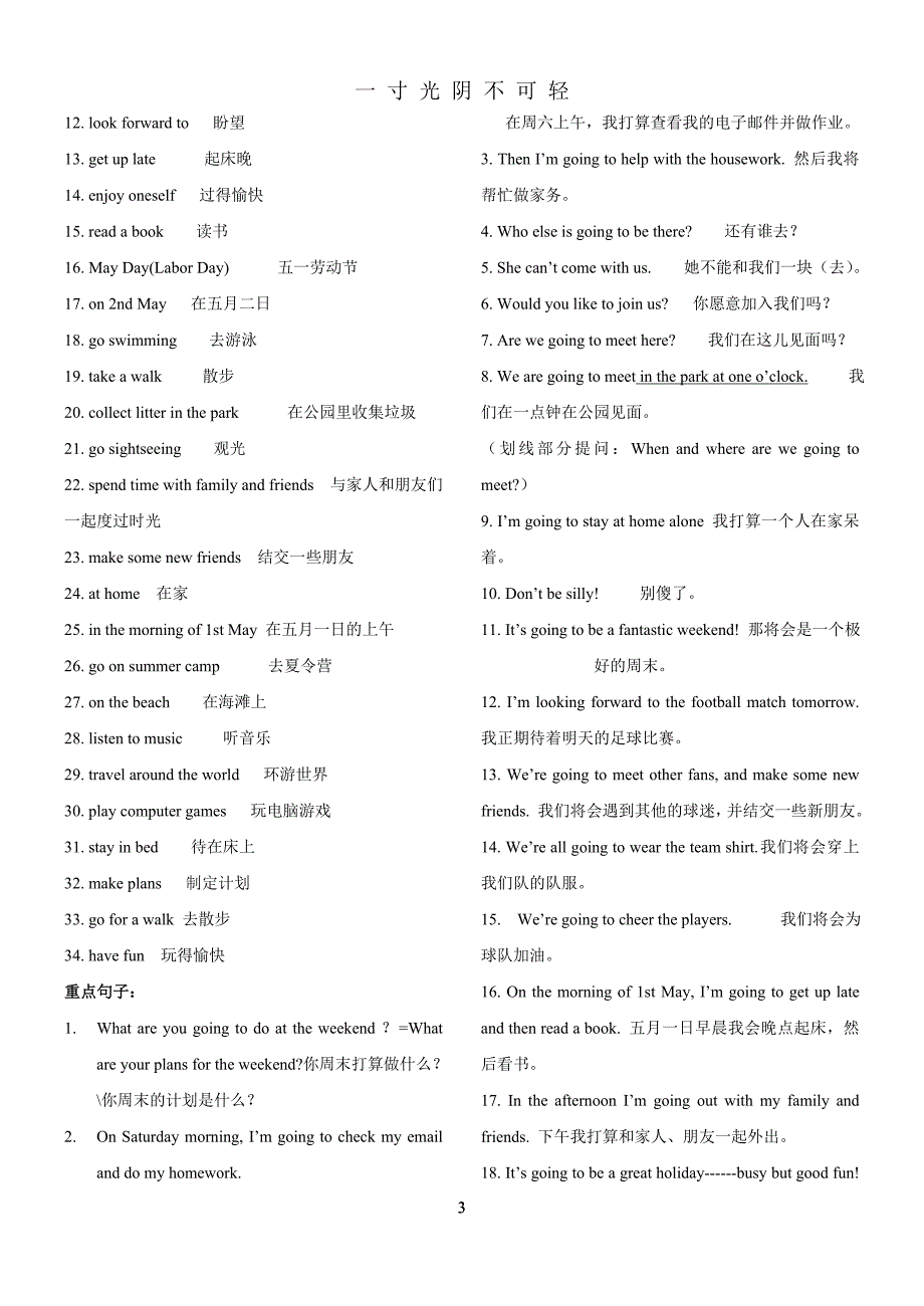 最新外研版七年级英语下册知识点（2020年8月）.doc_第3页