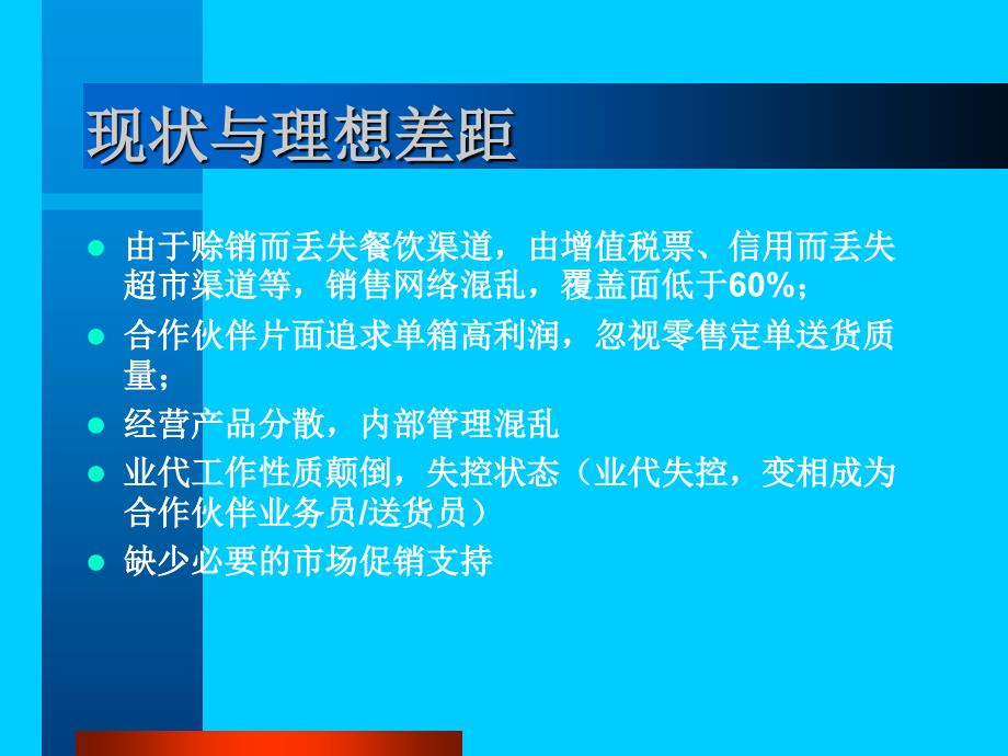 {运营管理}滁州RSC101运作及改进方案_第4页