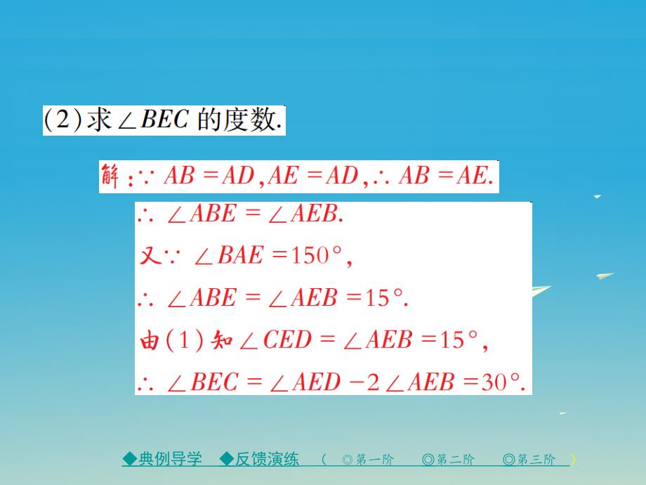 八年级数学下册19.3正方形课件（新版）华东师大版_第4页