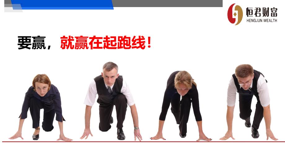 {商务礼仪}职场礼仪培训课件_第3页