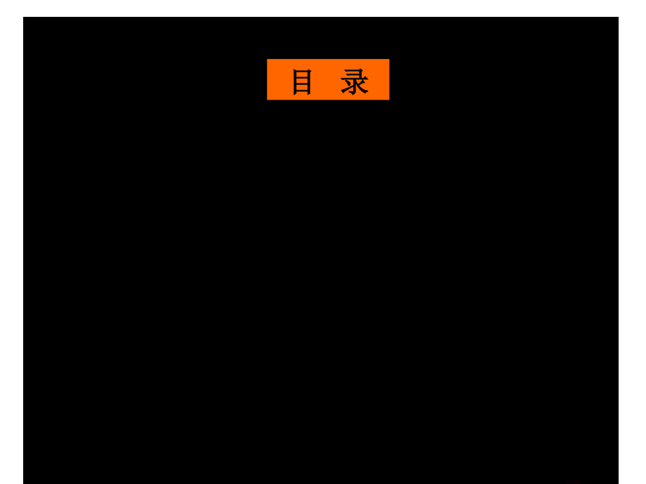 {项目管理项目报告}开封新芒果项目营销提案_第3页