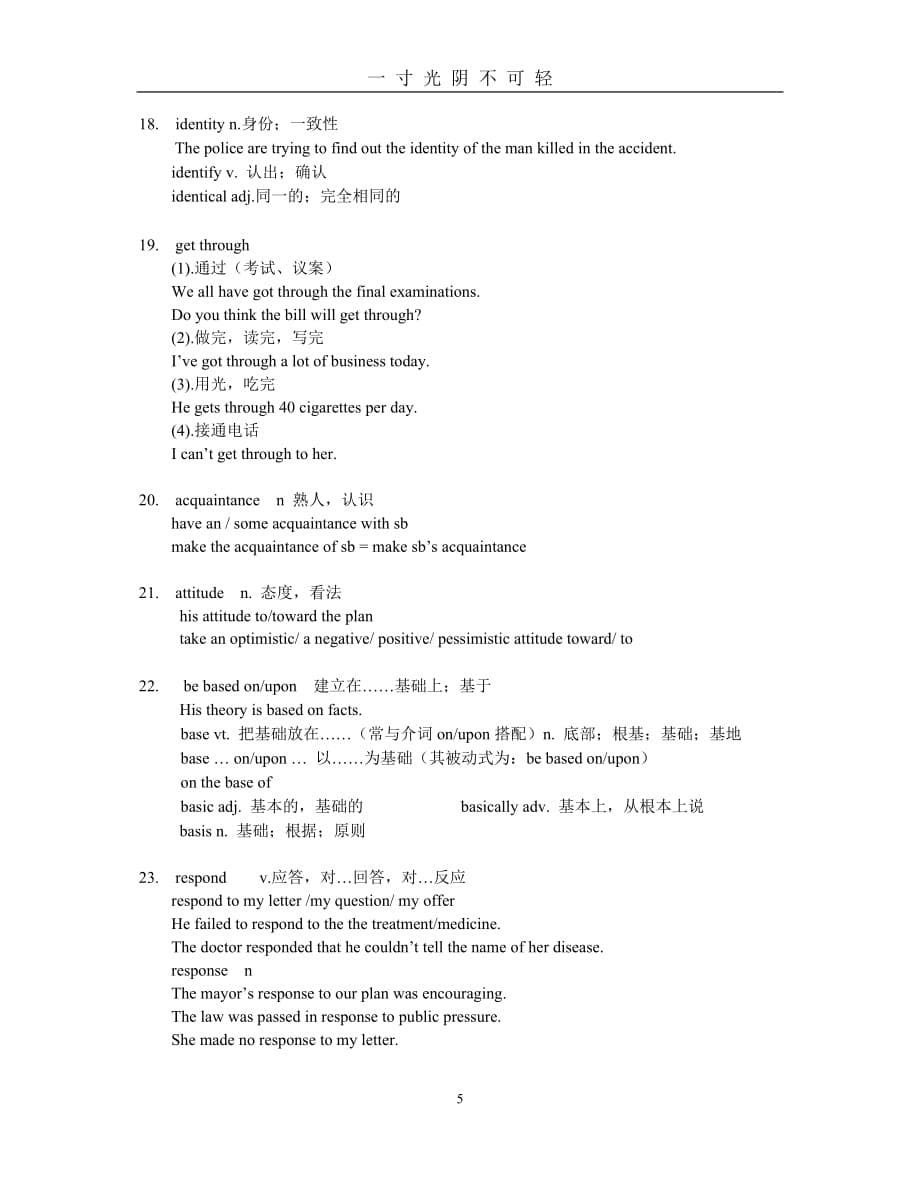 模块5unit1单词讲解（2020年8月）.doc_第5页