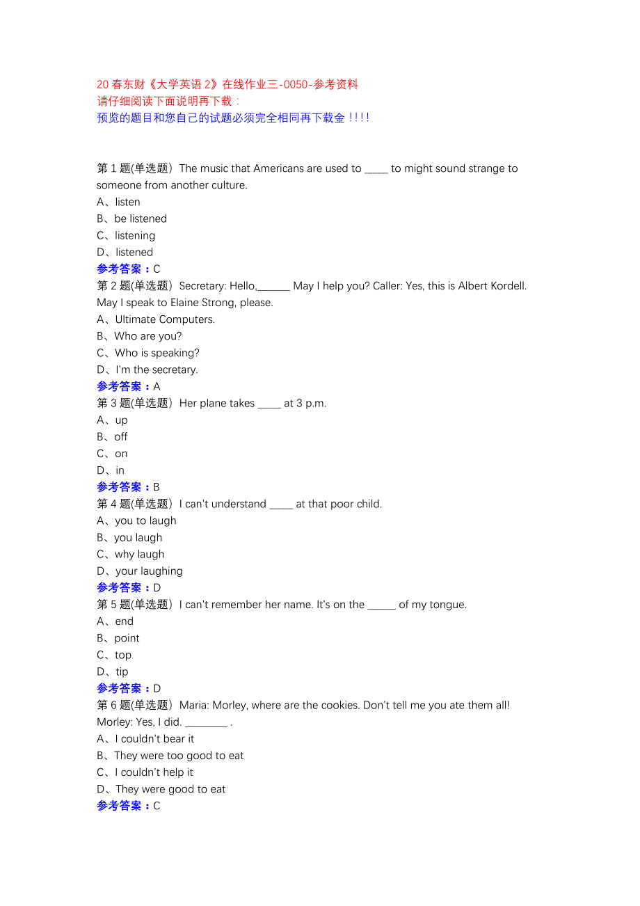 20春东财《大学英语2》在线作业三-0050参考资料_第1页