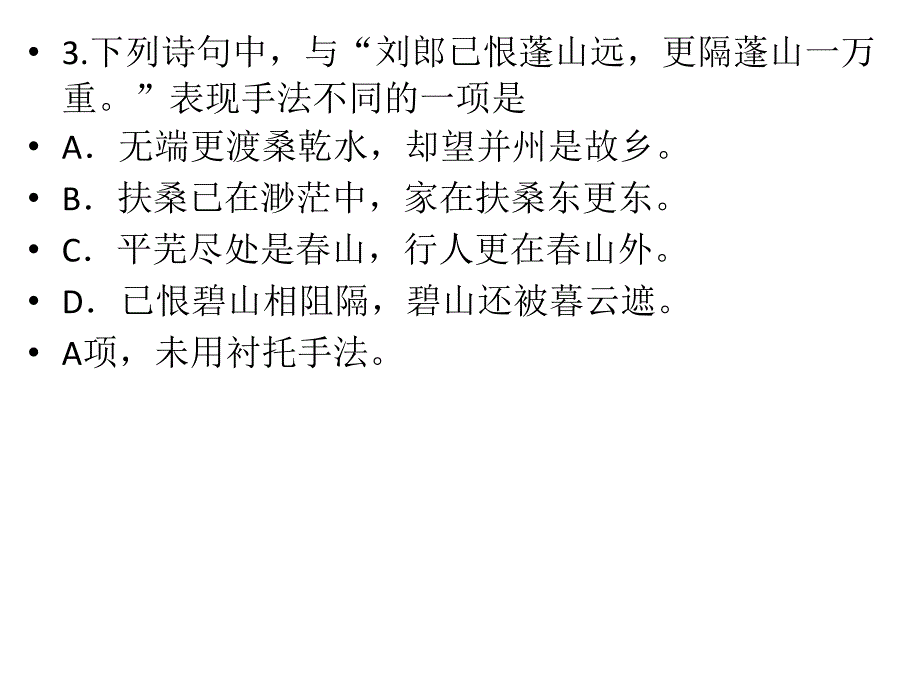 2017江苏高考模拟信息卷一综述课件_第4页