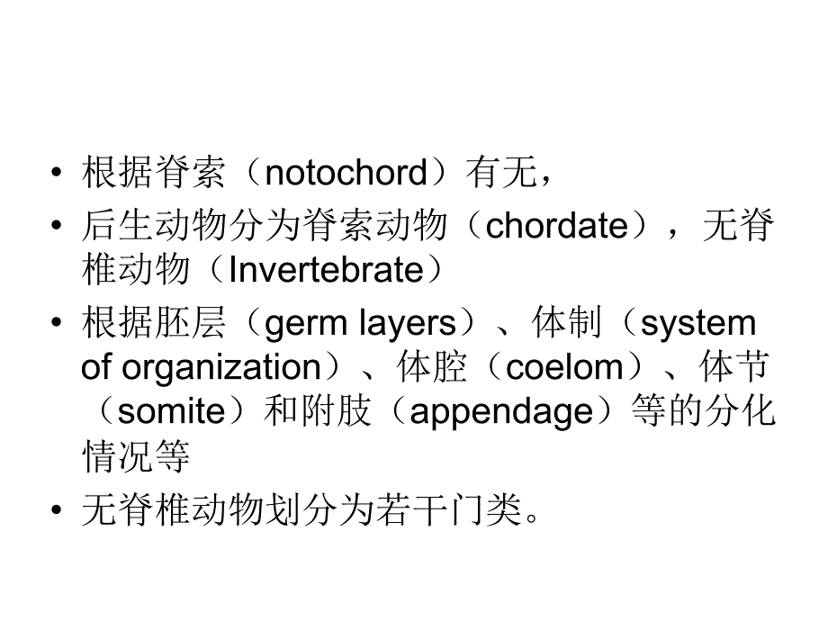 原生动物门ppt课件_第4页