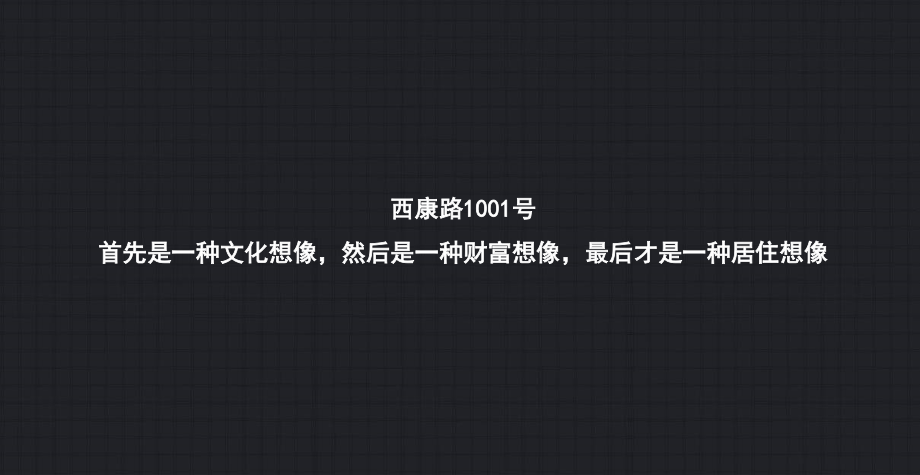 {项目管理项目报告}博加广告某市华侨城西康路1001号大盘项目推广思考108_第2页