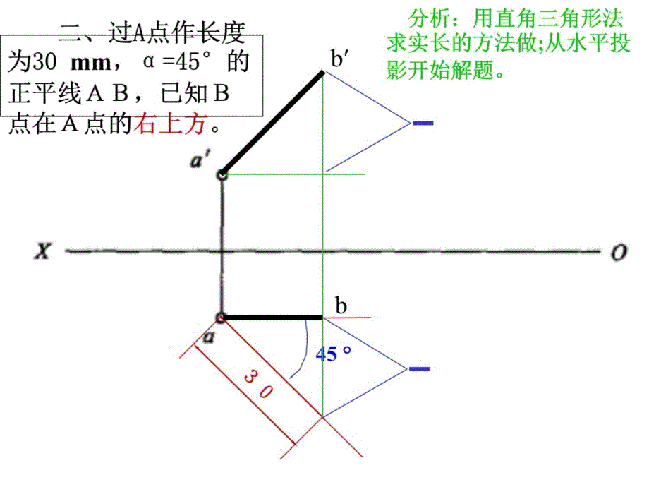 0704建筑制图基础作业4评讲知识分享_第4页