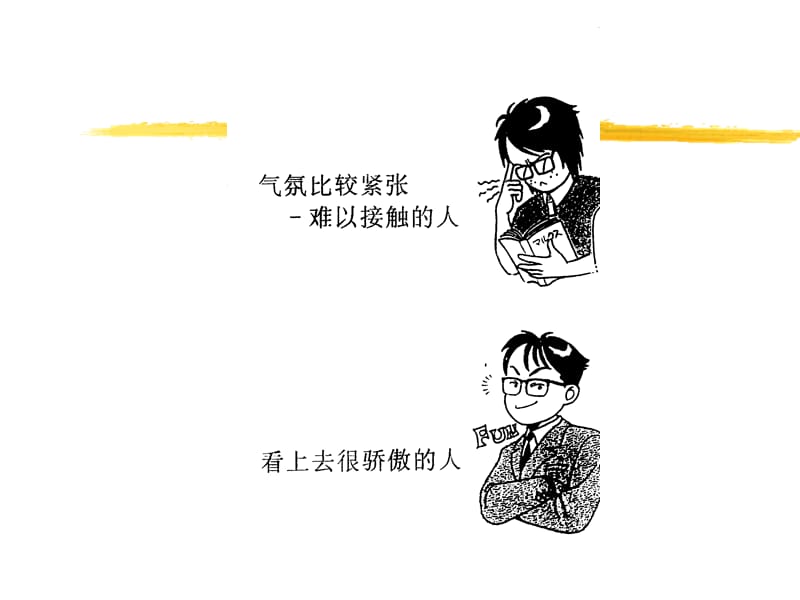 {商务礼仪}平安礼仪PPT46页_第4页