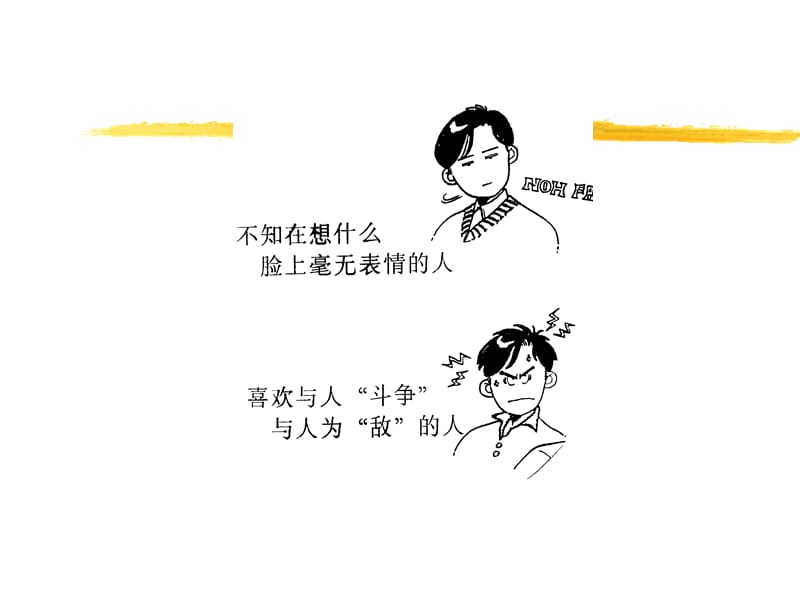 {商务礼仪}平安礼仪PPT46页_第5页