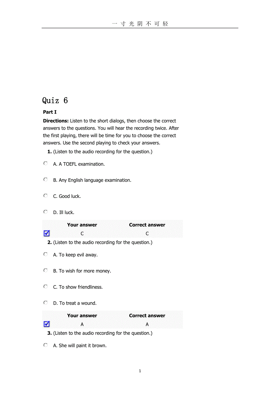 新视野大学英语视听说教程第四册6—10单元quiz答案（2020年8月）.doc_第1页