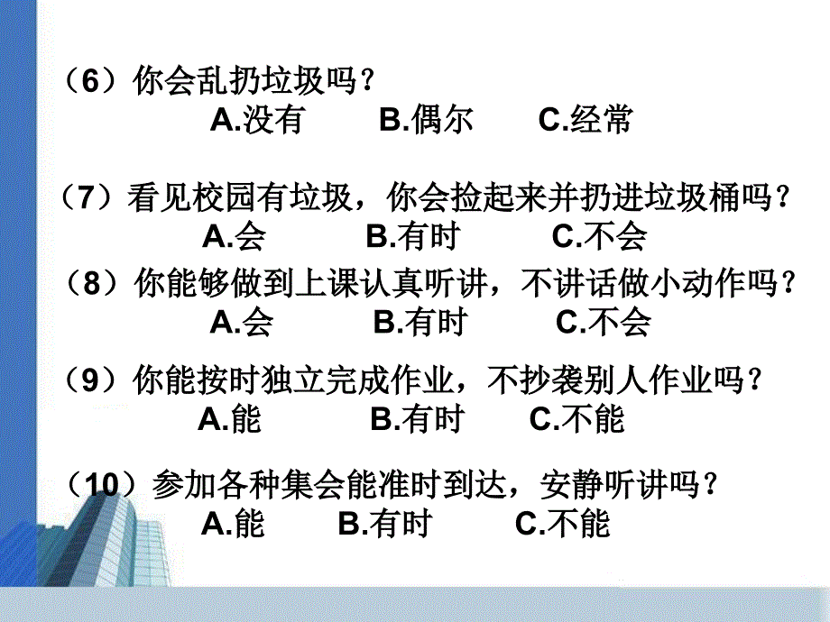 {商务礼仪}礼仪知识讲座PPT页_第4页