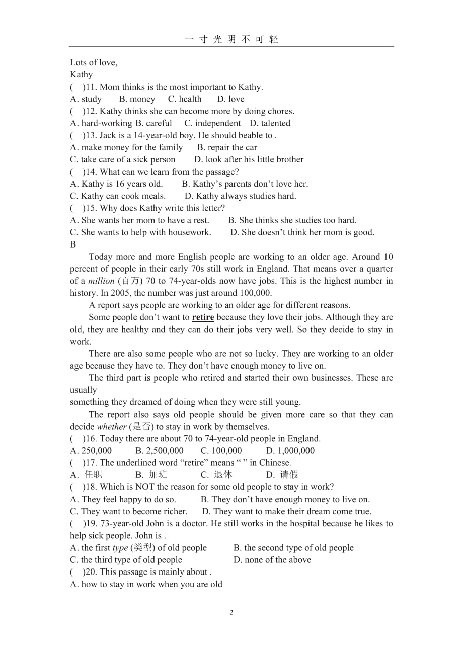 英语人教版八年级下册单元测试题（2020年8月）.doc_第2页