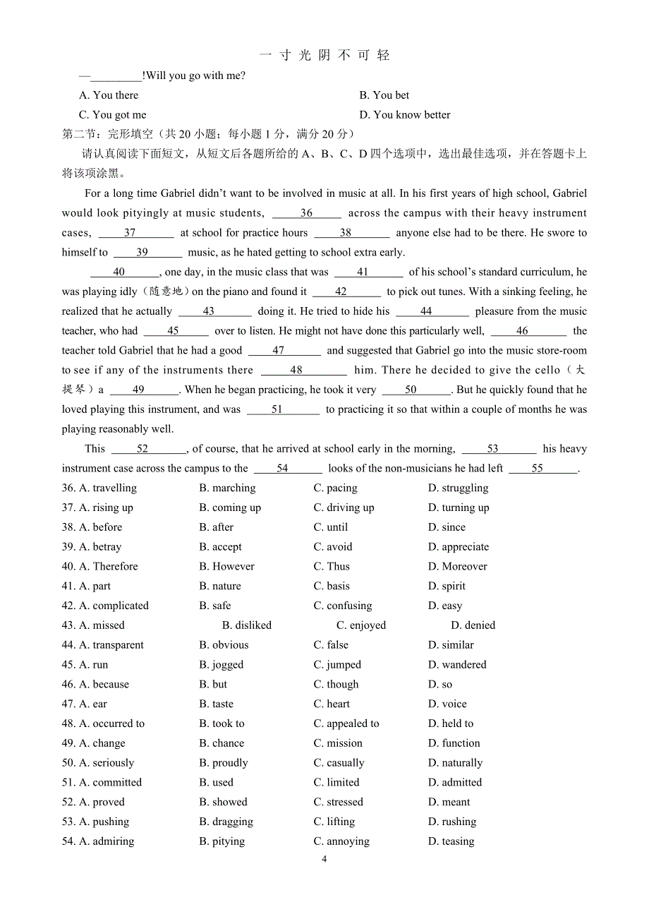 普通高等学校招生全国统一英语考试(江苏卷)(有答案)（2020年8月）.doc_第4页