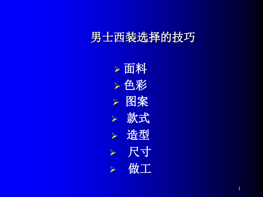 {商务礼仪}护肤品牌专柜小姐礼仪培训_第2页