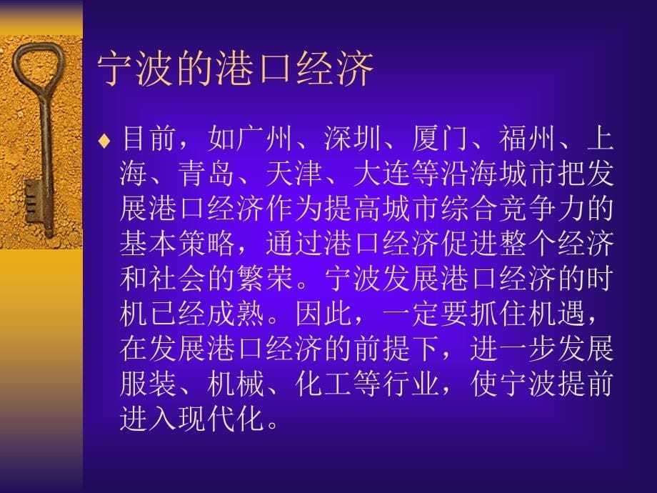 {物流管理物流规划}物流管理专业建设与发展的实践ppt38页_第5页