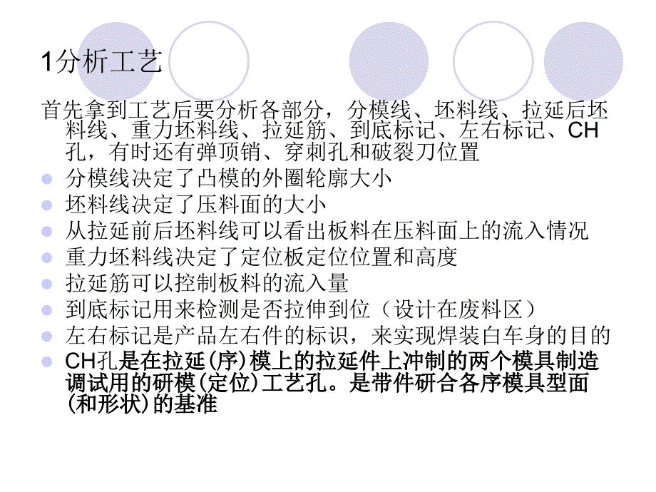 单动拉延模三维设计过程课件_第2页