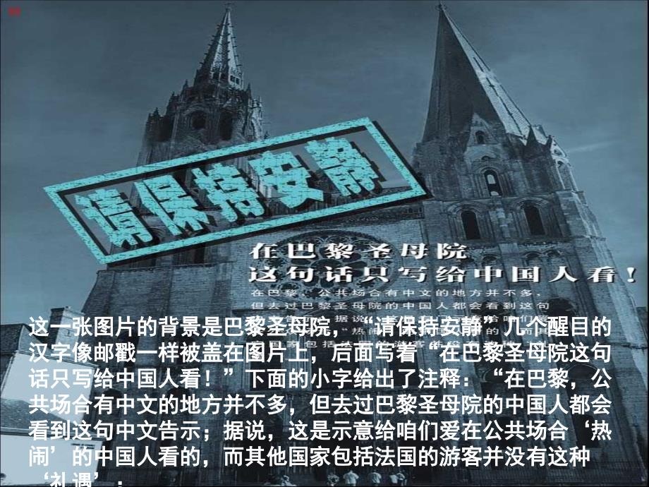 {商务礼仪}请学会文明礼仪_第3页