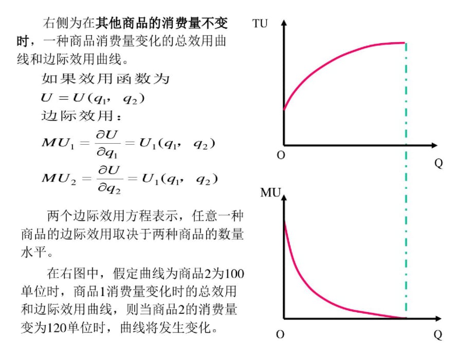 消费者行为理论(20200619064256)（最新整理）_第4页