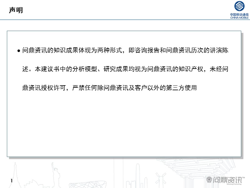 {项目管理项目报告}卓望安徽手机浏览器项目公司内部总结报告_第2页