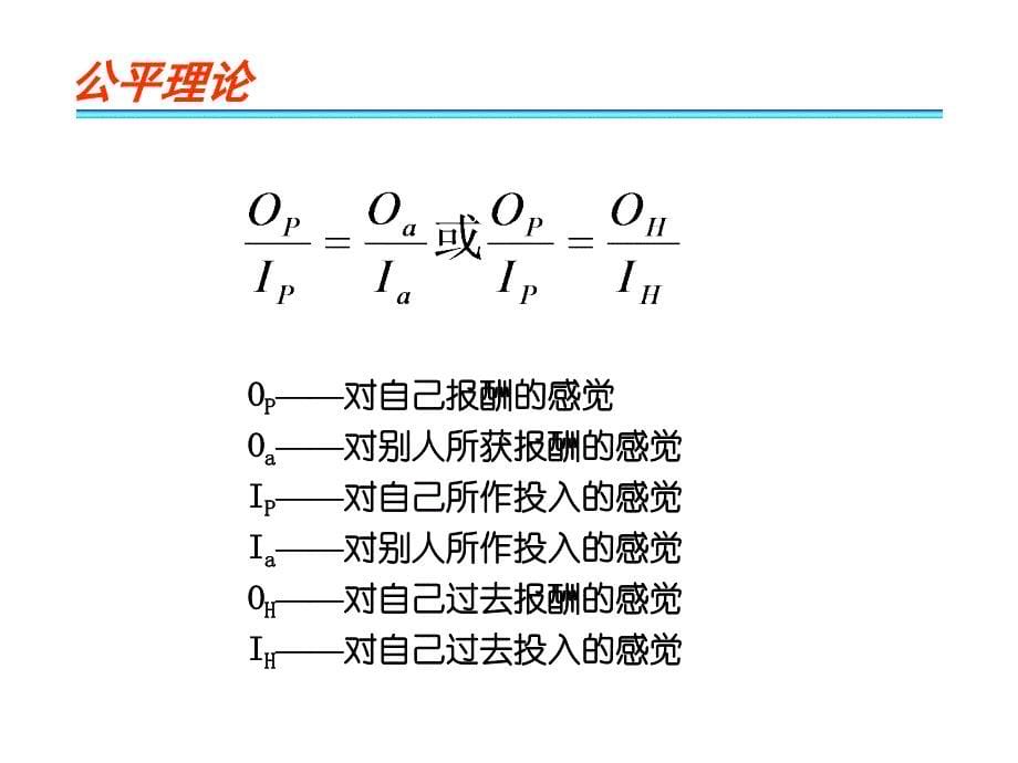 {时间管理}你可以买到时间但买不来一个人的热情和创造性_第5页