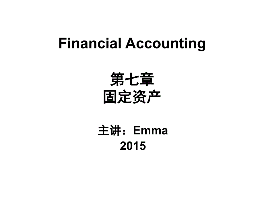 财务会计学-第七章-2015-固定资产--xuesheng培训资料_第1页