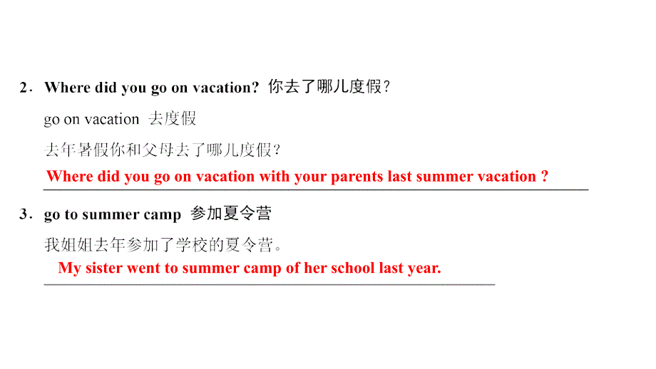 八年级英语上册Unit1WheredidyougoonvacationPart1SectionA（课前）课件（新版）人教新目标版_第4页