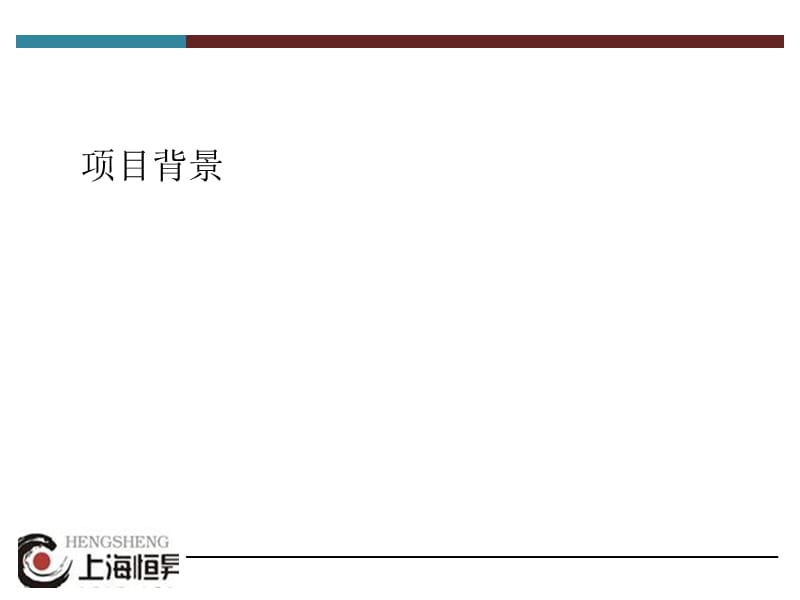 {项目管理项目报告}康桥商业项目市场定位简报修改ppt12_第3页