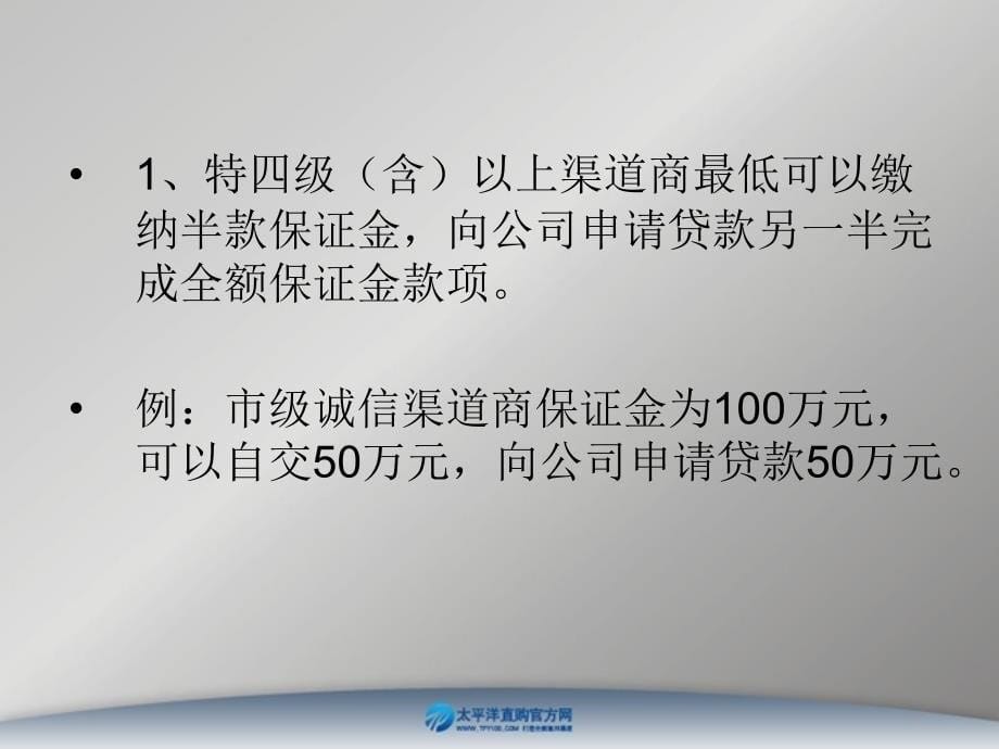 BMP诚信借款规则和流程演示教学_第5页