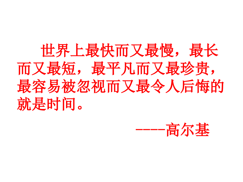 函数的概念及表示法（2课时）课件_第1页