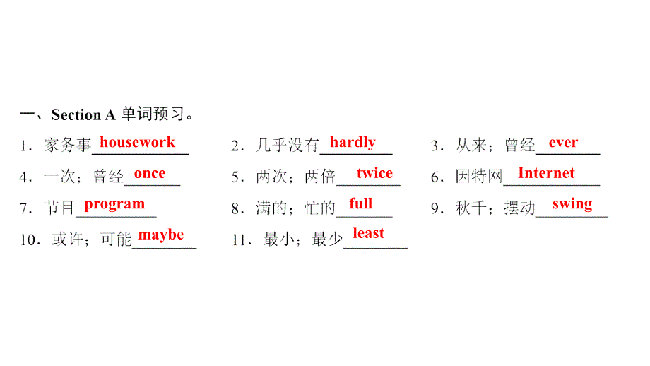 八年级英语上册Unit2HowoftendoyourcisePart1SectionA（课前）课件（新版）人教新目标版_第2页