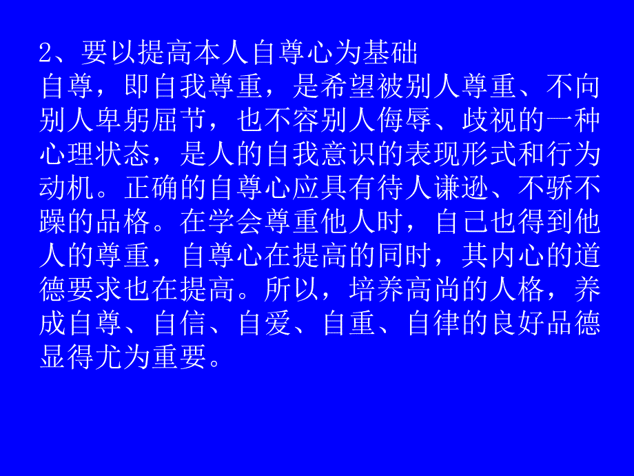 {商务礼仪}礼仪细节培训_第4页