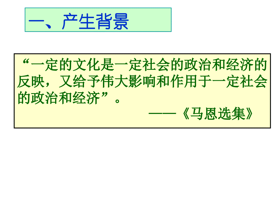 希腊先哲的精神觉醒课件_第3页