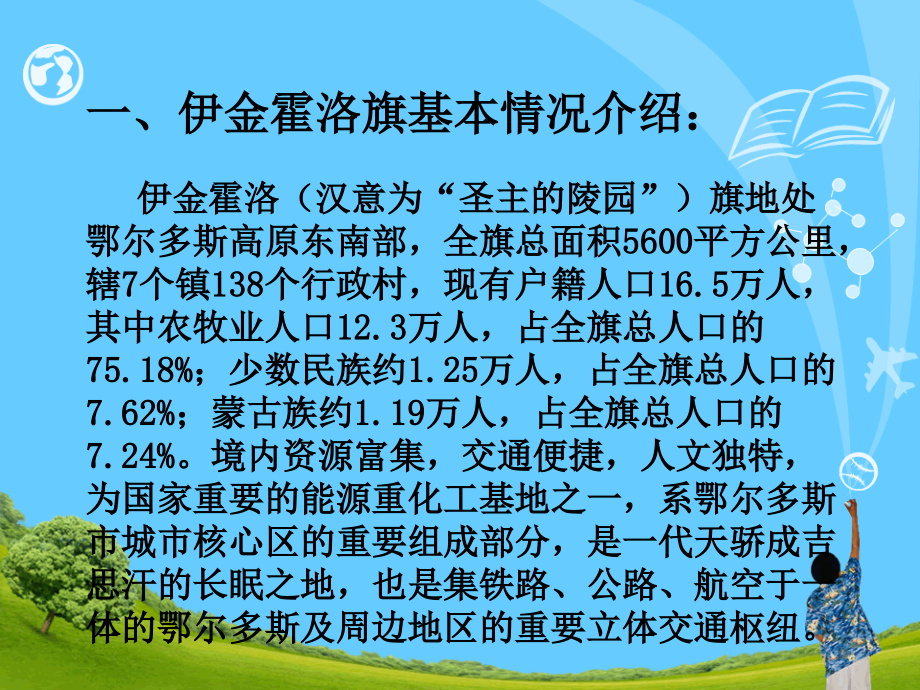 {项目管理项目报告}政府融资项目讲义_第3页