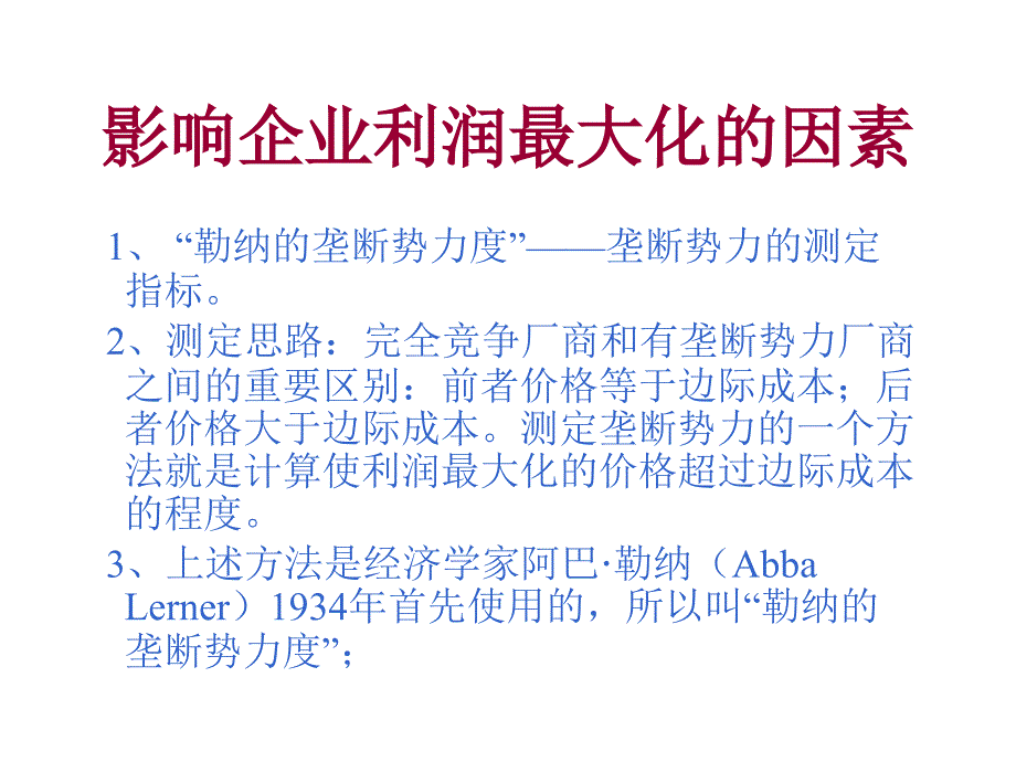 {战略管理}企业国际化战略主体企业及其业务定位策略_第3页