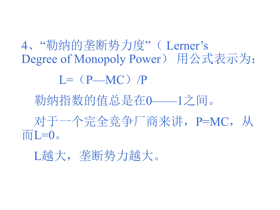 {战略管理}企业国际化战略主体企业及其业务定位策略_第4页