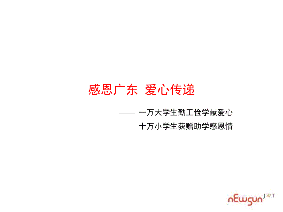 {项目管理项目报告}中国移动公司项目管理总体概述_第2页