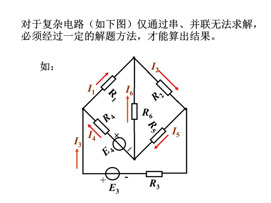 电子技术-卷一知识课件_第4页