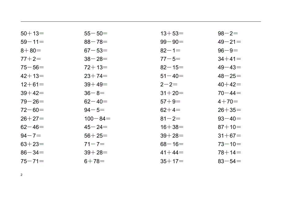 (完整版)人教版小学数学一年级下册100以内加减法练习题口算卡[全套]_第2页