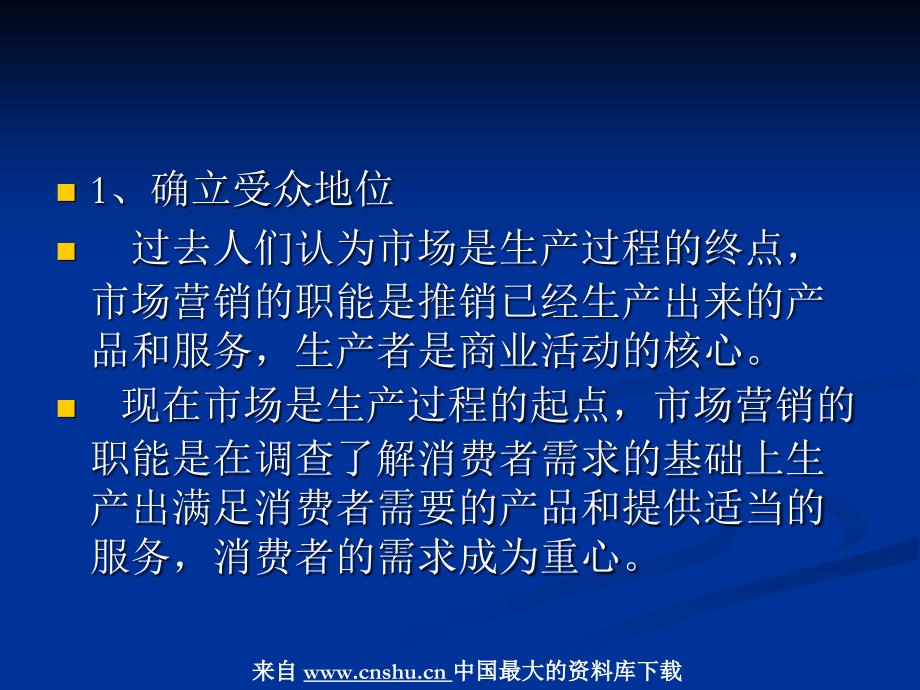 {营销策划方案}电视媒体策划的原则_第4页