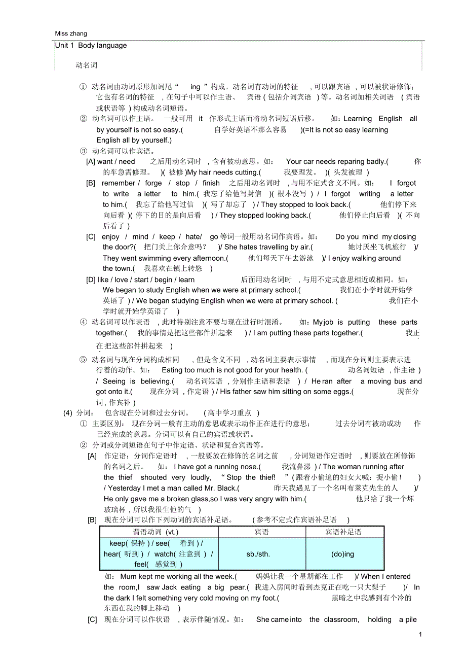 (完整版)牛津初三英语上册考试知识点归纳_第1页