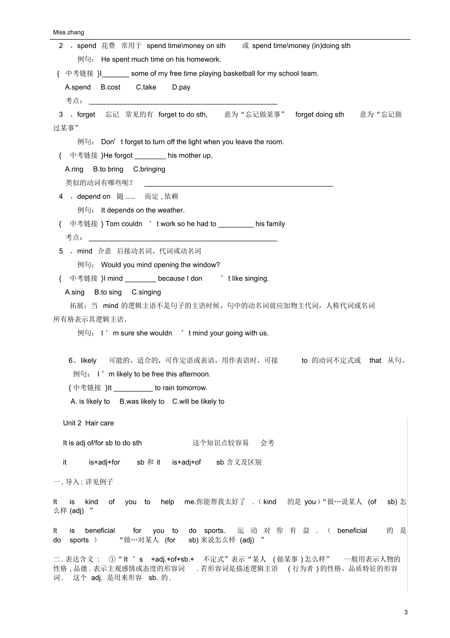 (完整版)牛津初三英语上册考试知识点归纳_第3页