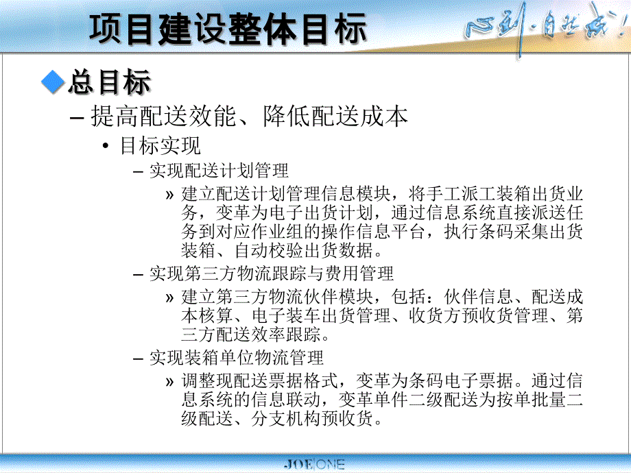 {营销策划方案}移动仓储项目策划书_第4页