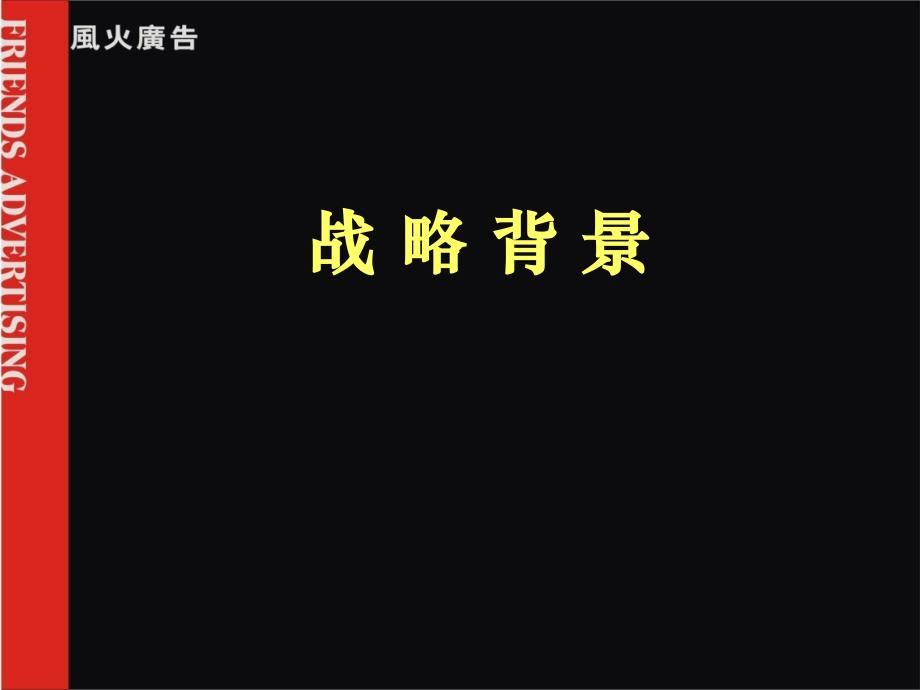 {项目管理项目报告}鸿荣源项目管理整合推广知识分析_第2页