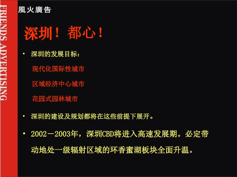 {项目管理项目报告}鸿荣源项目管理整合推广知识分析_第3页