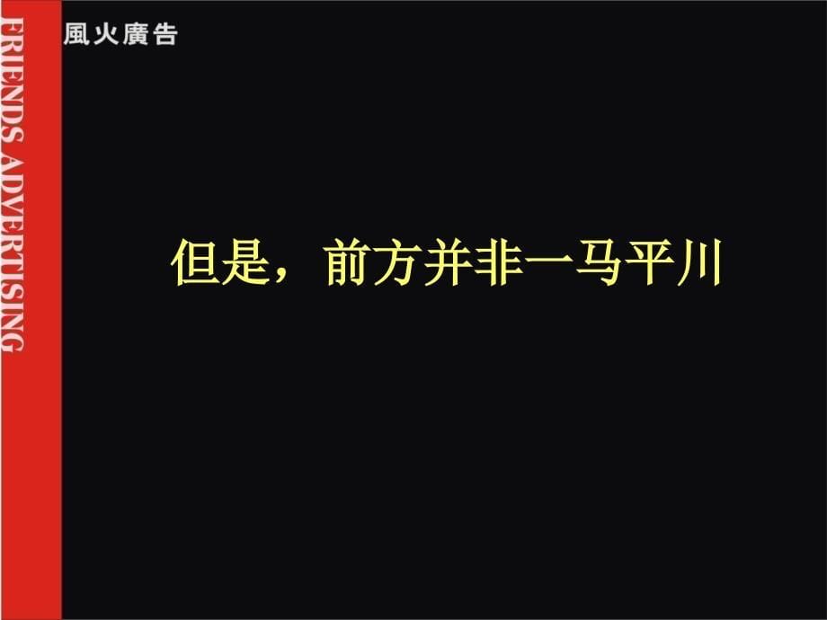 {项目管理项目报告}鸿荣源项目管理整合推广知识分析_第5页